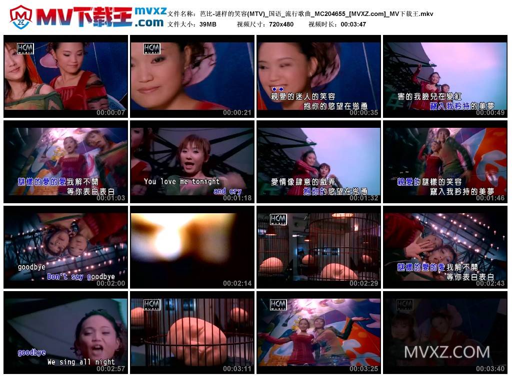 芭比-谜样的笑容(MTV)_国语_流行歌曲_MC204655